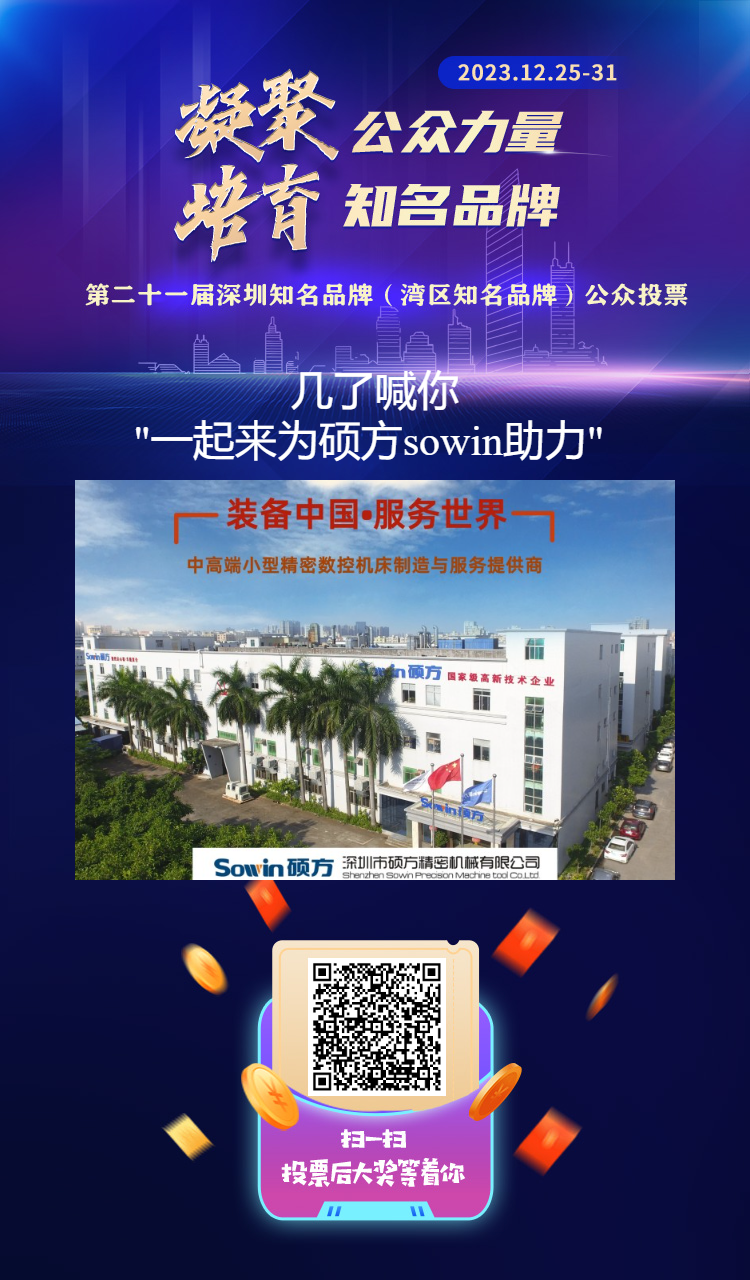 1703925004101348.png 投票二維碼.png