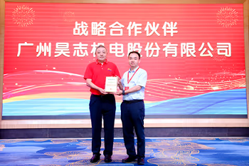 戰(zhàn)略合作伙伴 戰(zhàn)略合作伙伴